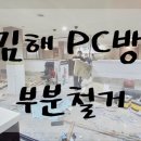 윤대표PC방 이미지