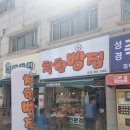 [착한빵집] 인천 청천동 이름부터 착한 동네빵집 추천