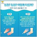 동창한의원 이미지