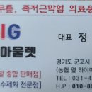 빅신발아울렛