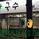 꽃담국수 이미지