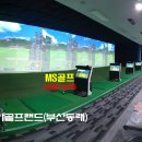 모아 골프랜드 이미지