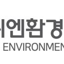씨엔환경협동조합