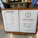 테크노중앙대로1길 | 현풍베이커리카페 빵맛집 유가제빵소 방문후기