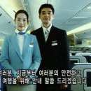 케이 앤 엠 프리미엄 하우스(K&M Premium House) | 대한항공 안전 비디오 분석 - bxdeep: 브랜드경험