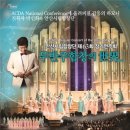 안산시립합창단 제63회 정기연주회 | [안산타임스]안산시립합창단 제63회 정기연주회