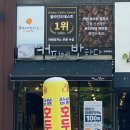 커피에반하다 대청점