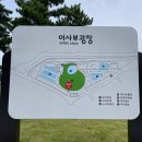 이사부광장 이미지
