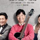 을지소월 | 아들들로부터 받은 선물 "세시봉 콘서트" 윤형주/김세환/정훈희 콘서트 "소월아트홀"을 다녀온 후기 ~~