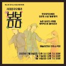 코믹 오페라 ’버섯피자’ 이미지