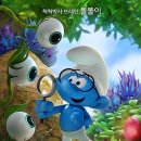 스머프 - 유성구 온천서로 2 | 스머프