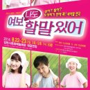 연극 여보 나도 할말있어 이미지