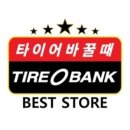 대명타이어 이미지