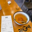 김가네삼동점