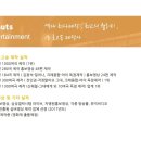 도너츠엔터테인먼트 이미지