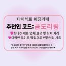 케이트린 드레스투어 후기-당일계약 혜택 공유