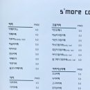 스모어커피