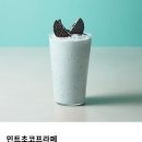 눈을 의심하게 하는 투썸플레이스 음료별 당류 이미지