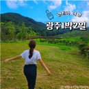 광주렌트카 1박2일 광주역 쏘카