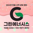 협성그린아파트 경로당 | 부산 해운대구 우동 협성프라임빌 아파트 포함 네집 보일러 완성 시공 현장 후기 !! by그린에너시스