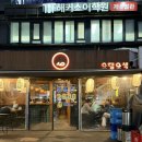 논현2-105 | 신논현역/강남역 술집 이자카야 [오뎅오색_강남역점]방문후기💗