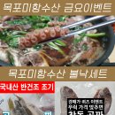 KBS 생생정보 - 인천 4500원 버섯 샤부샤부 칼국수+무한 리필 열무 보리밥 ＜밀밭손칼국수＞ 정보 이미지