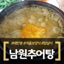 참살이 남원 추어탕 이미지