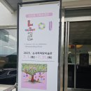 설천면복지회관목욕탕 | 국민 고향 남해 여행 7일차 -눈내목욕탕 미술관