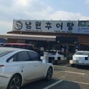 장수남원추어탕 이미지