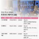 반지호텔 이미지