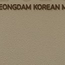 언양한의원 이미지