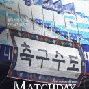 [2026 K리그2] 10R 수원FC vs 수원삼성 in 수원종합운동장