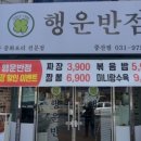 중산반점 이미지