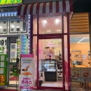 달달킹 이미지