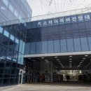 수산가공선진화단지협동조합