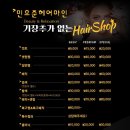 다경미용실 - 사하구 | 다경미용실