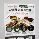 샤브향(송내점) 이미지