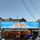 운천약국 | [광주 운천역 술집] 광주 생새우회/구이 1시간 웨이팅 후기 “막회팅”