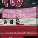 비룡 | 구미 맛집 줄서서 먹는 가성비 좋은 중국집 웨이팅 후기, 비룡짬뽕