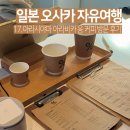 청명슈퍼 | 교토 아라시야마 응커피 가쓰라강 도게쓰교 방문 후기