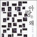 봄아랑