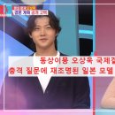 대전대학교 일반대학원 | 동상이몽 오상욱 국제결혼? 충격 질문에 재조명된 일본 모델 도요타 하루카 열애설과 이상형 총정리