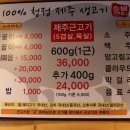 5겹생고기 이미지