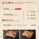 마시내탕수육