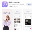 바비테크