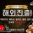 명륜진사갈비혁신점