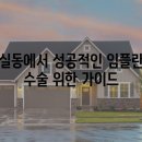 김현우치과의원 이미지