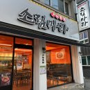#100 경남 사천 마라탕집 &#39;소림마라&#39; 내돈내산 솔직후