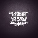 전곡산단공인중개사사무소 이미지