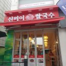 먹골역4번출구 이미지